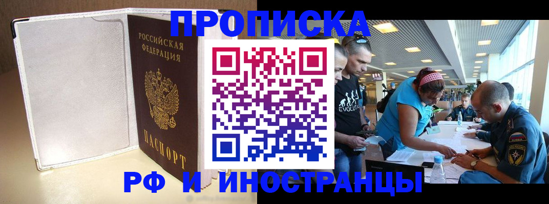 временная регистрация в Людиново