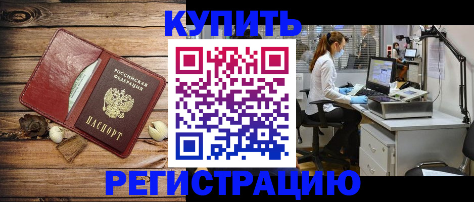 миграционный учет в Людиново