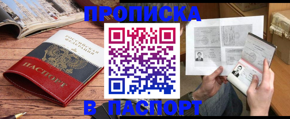 прописка иностранных граждан в Людиново