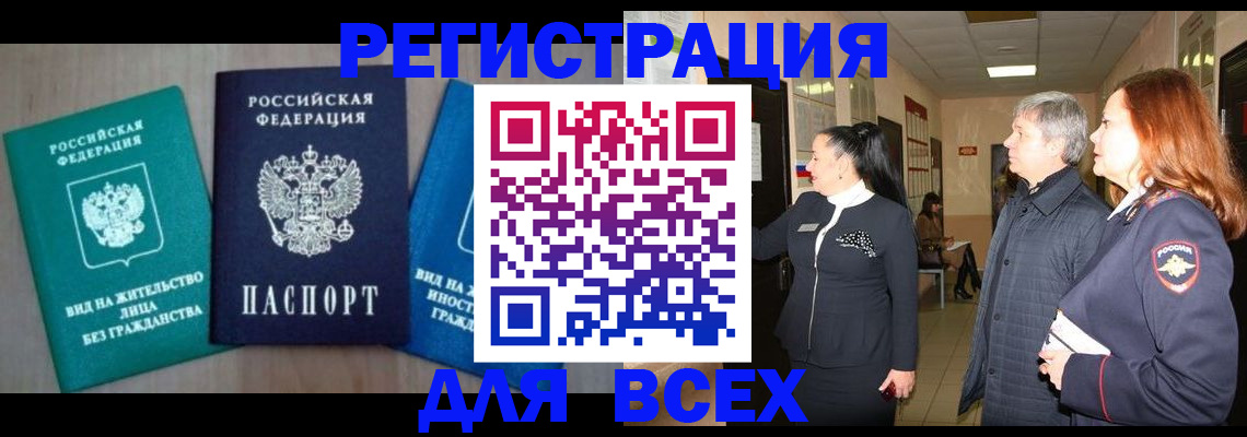временная регистрация в квартире в Людиново