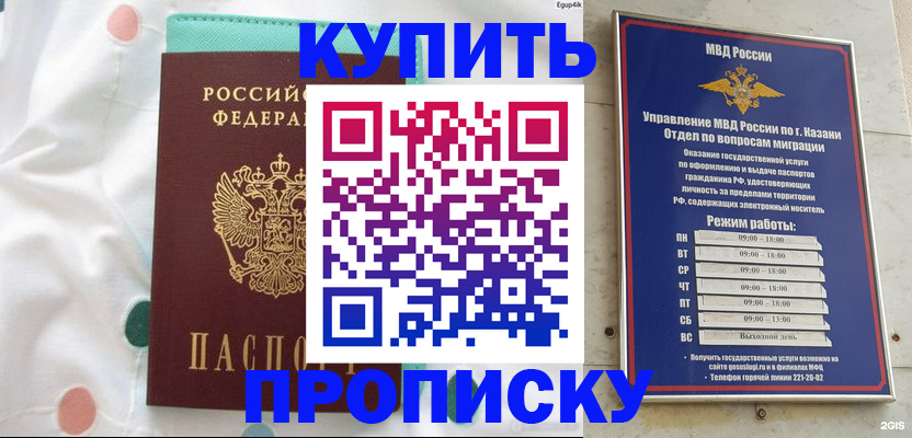 временная прописка в Людиново