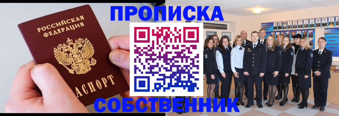 временная регистрация надежно в Людиново